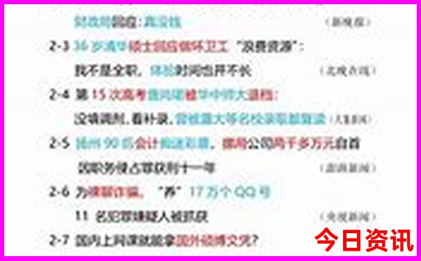 2025全年网友热议免费爆料资料全新免费大全-2025全年正版资料大全